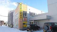 あじさい調剤薬局の外観