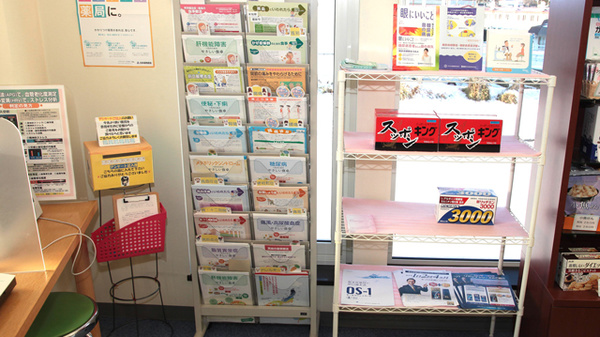 あじさい調剤薬局の冊子