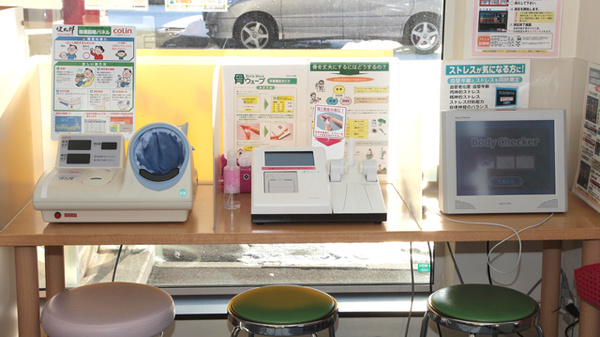 あじさい調剤薬局の血圧計