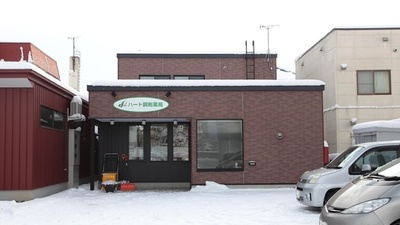 ハート調剤薬局