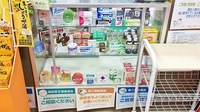 ふよう調剤薬局の一般医薬品