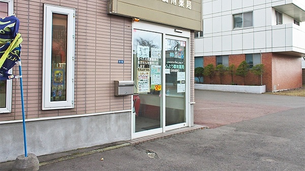 ふよう調剤薬局の入口