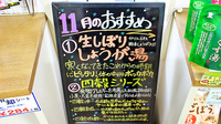 ふよう調剤薬局の健康食品