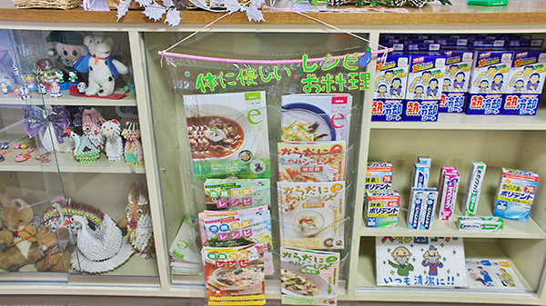 ふよう調剤薬局の冊子
