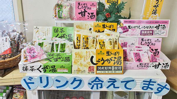 ふよう調剤薬局の健康食品