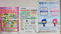 ふよう調剤薬局のネット受付対応