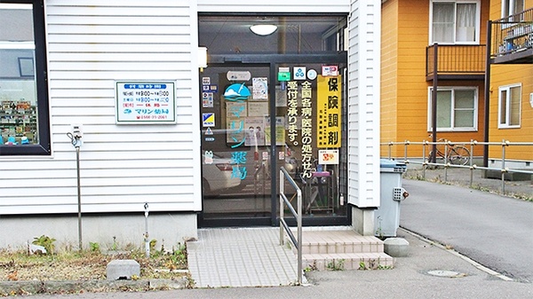 マリン薬局の入口