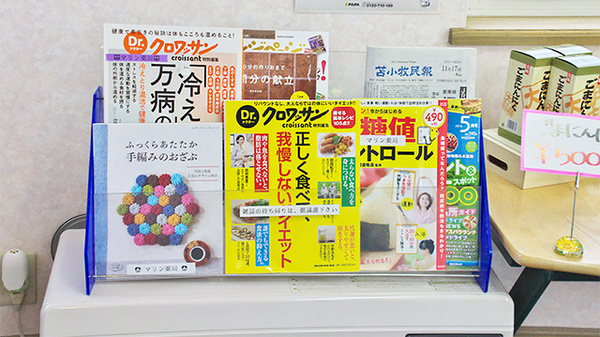 マリン薬局の書籍