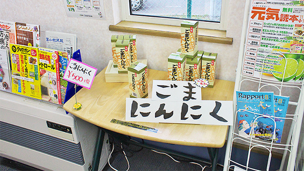 マリン薬局の健康食品