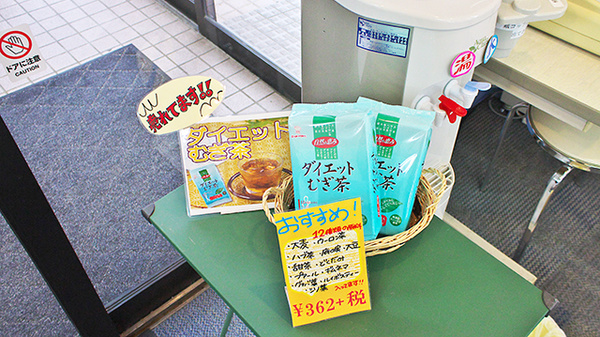 マリン薬局の健康食品