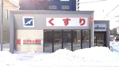 オスト薬局　かもめ店の外観