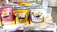 オスト薬局　かもめ店の健康食品