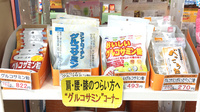 オスト薬局　かもめ店の健康食品