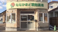 ななかまど調剤薬局の入口