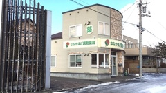 ななかまど調剤薬局の外観