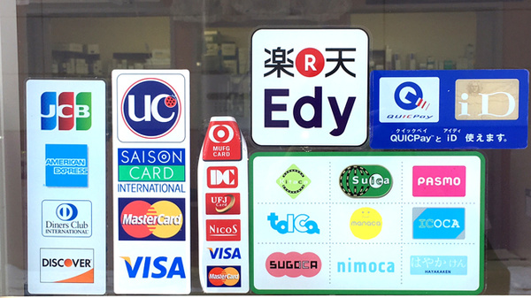 ななかまど調剤薬局のクレジットカード対応