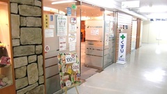 あすなろ調剤薬局の外観