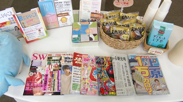 ぱれっと調剤薬局の書籍