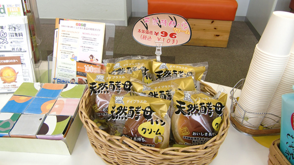 ぱれっと調剤薬局の飲食物