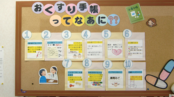 ぱれっと調剤薬局のお薬手帳