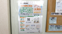 ぱれっと調剤薬局のネット受付対応
