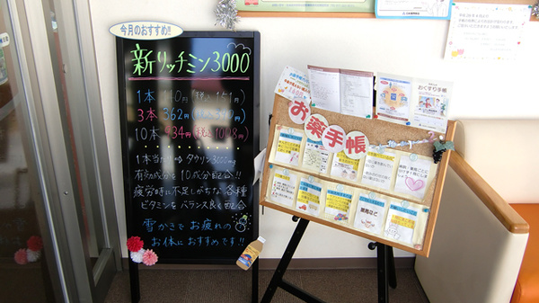 こぶし調剤薬局のお薬手帳
