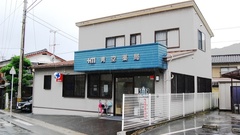 青空薬局の外観