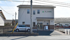 アンク薬局の外観