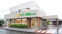 フラワー薬局　杷木店の外観