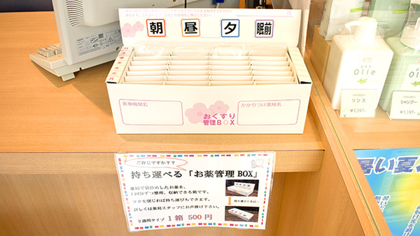 フラワー薬局　杷木店の雑貨品
