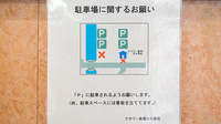 フラワー薬局　大久保店の駐車場案内