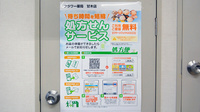 フラワー薬局　甘木店のネット受付対応
