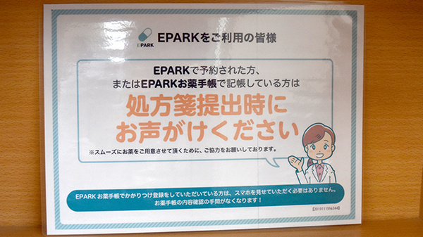 ネット受付対応