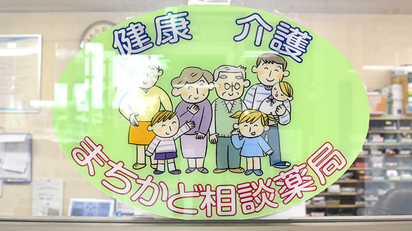 相談対応