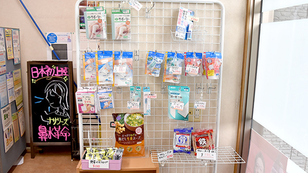 雑貨品