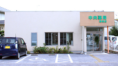 中央薬局　東峰店