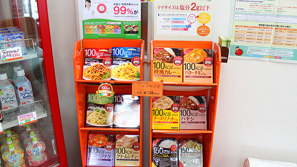 さつき薬局　貝島店の健康食品