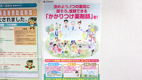 さつき薬局　貝島店のかかりつけ薬局対応