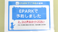 寿ヶ丘薬局のネット受付対応