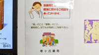 寿ヶ丘薬局の相談対応