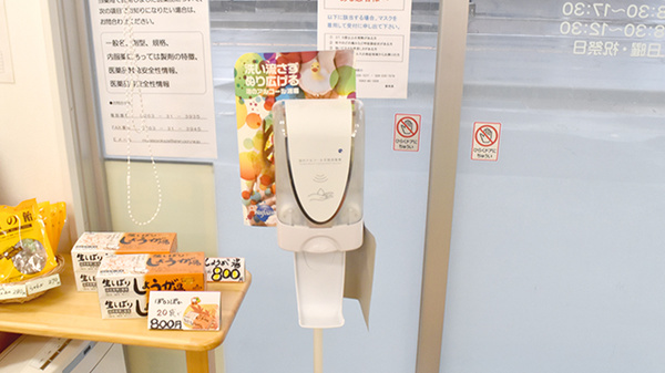 寿ヶ丘薬局の感染予防対策