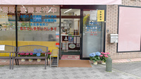 ホーム薬局　堺店の入口
