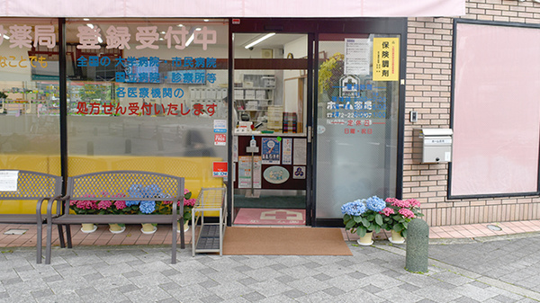 ホーム薬局　堺店の入口