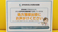ホーム薬局　堺店のネット受付対応
