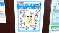 ホーム薬局　堺店の在宅対応
