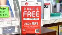 ホーム薬局　堺店のWi-Fiサービス