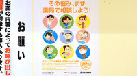 爽やか薬局の相談対応