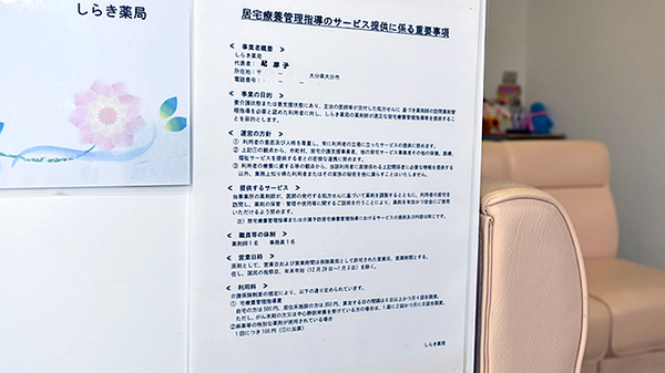 在宅対応