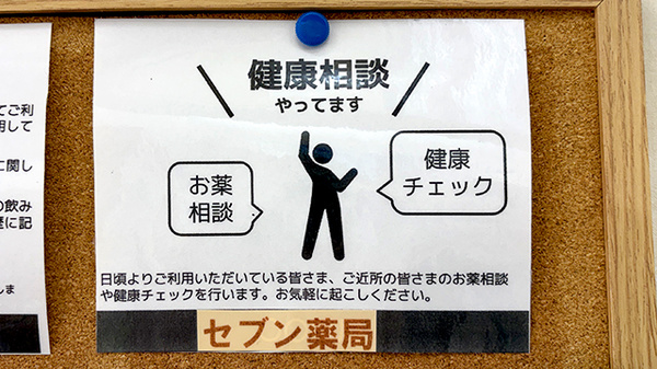 相談対応