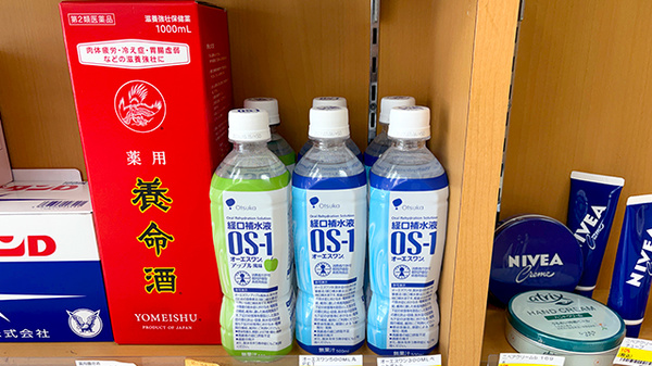 飲食物